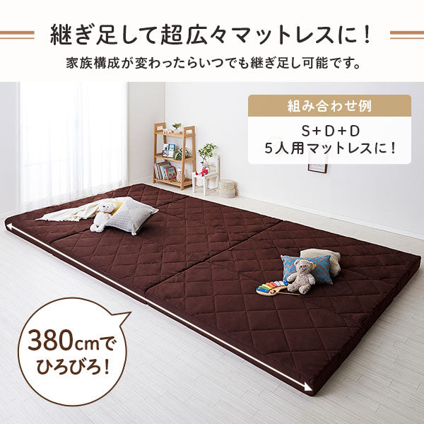 継ぎ足して超広々マットレスに!