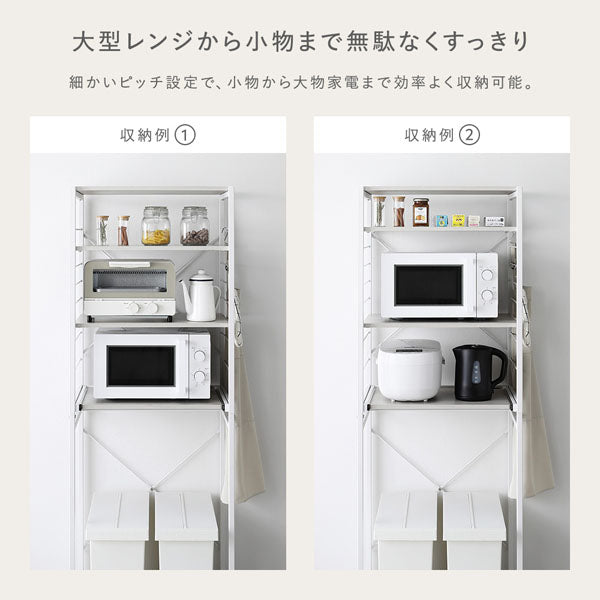 大型レンジから小物まで無駄なくすっきり