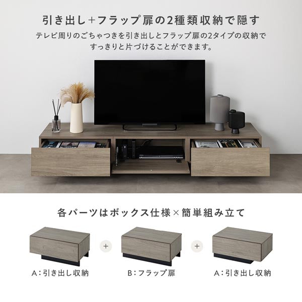 引き出し+フラップ扉の2種類収納で隠す
