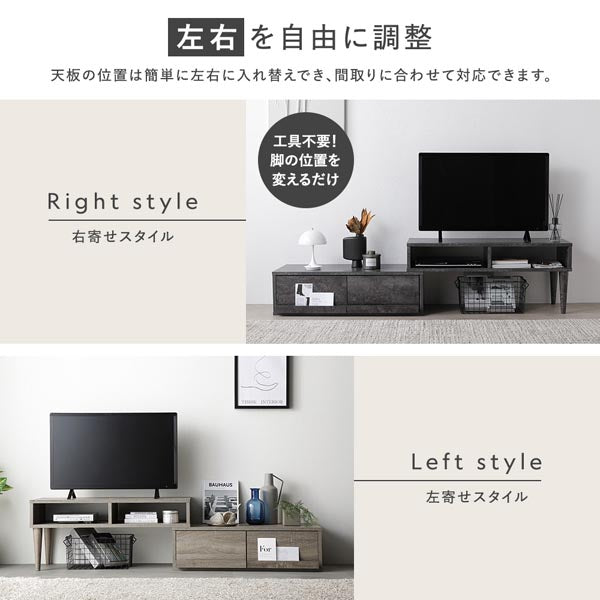 左右を自由に調整