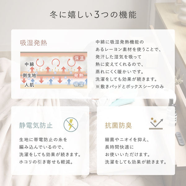 冬に嬉しい3つの機能