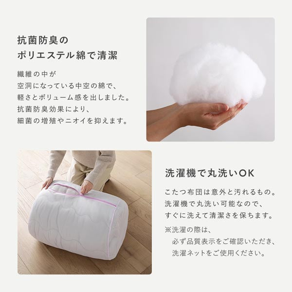 抗菌防臭のポリエステル綿で清潔・洗濯機で丸洗いOK