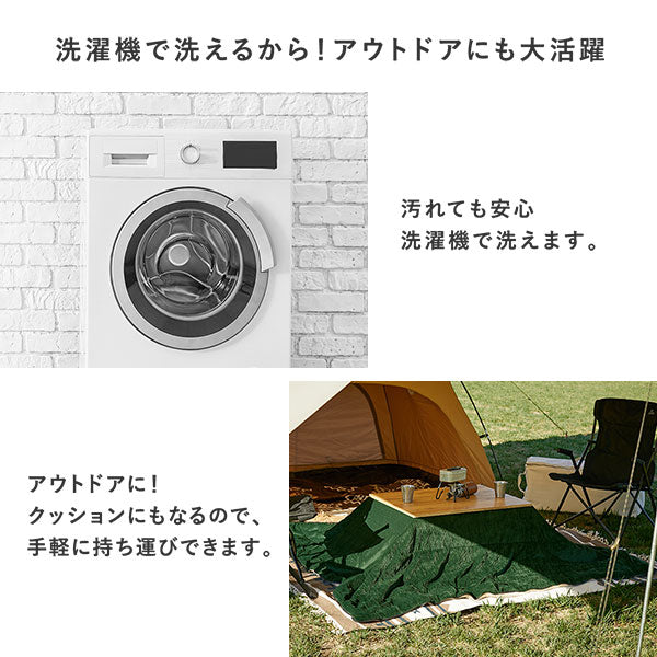 洗濯機で洗えるから!アウトドアにも大活躍