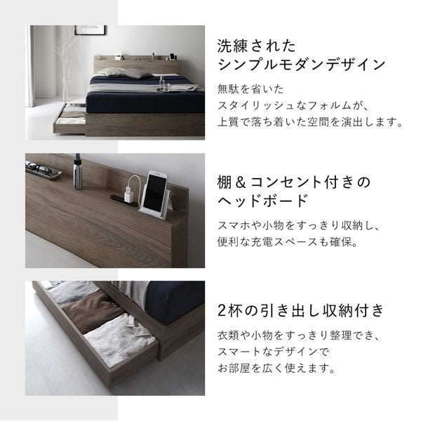 洗練されたシンプルモダンデザイン/棚&コンセント付きのヘッドボード/2杯の引き出し収納付き