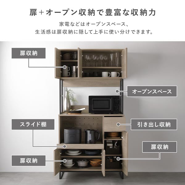 扉+オープン収納で豊富な収納力