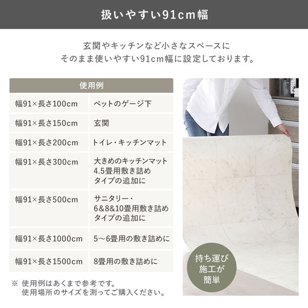 扱いやすい91cm幅