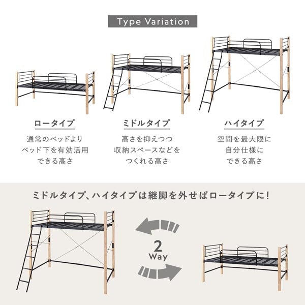 タイプバリエーションは3種類。ロータイプ・ミドルタイプ・ハイタイプ。ミドルタイプ、ハイタイプは継脚を外せばロータイプに!