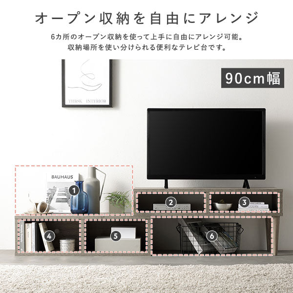 オープン収納を自由にアレンジ(90cm幅は6カ所のオープン収納を使って上手に自由にアレンジ可能。)