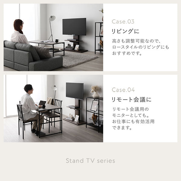 リビングに/リモート会議に