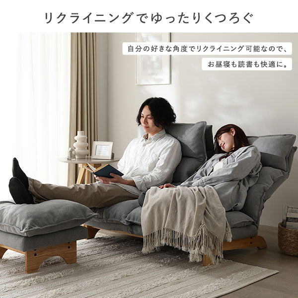 リクライニングでゆったりくつろぐ