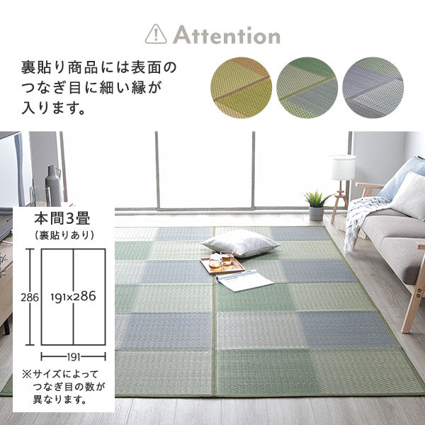 ※裏貼り商品には表面のつなぎ目に細い縁が入ります。