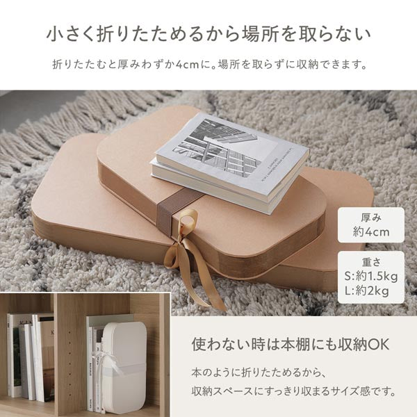 小さく折りたためるから場所を取らない
