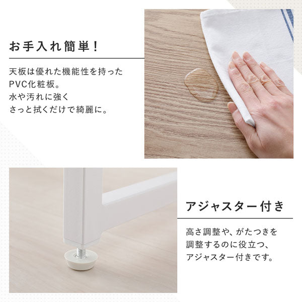 お手入れ簡単/アジャスター付き