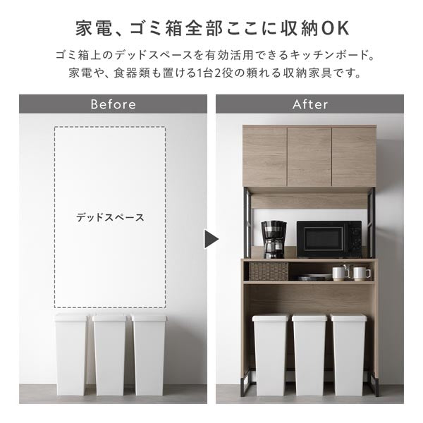 家電、ゴミ箱全部ここに収納OK