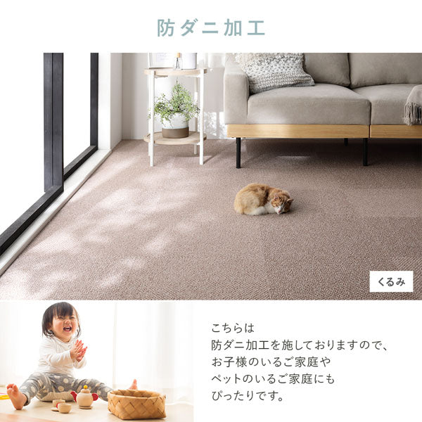 防ダニ加工
