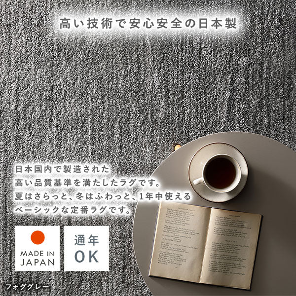 高い技術で安心安全の日本製