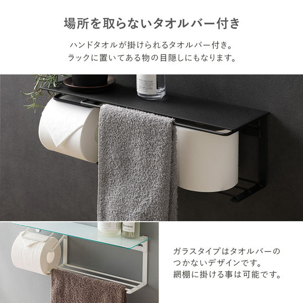 場所を取らないタオルバー付き