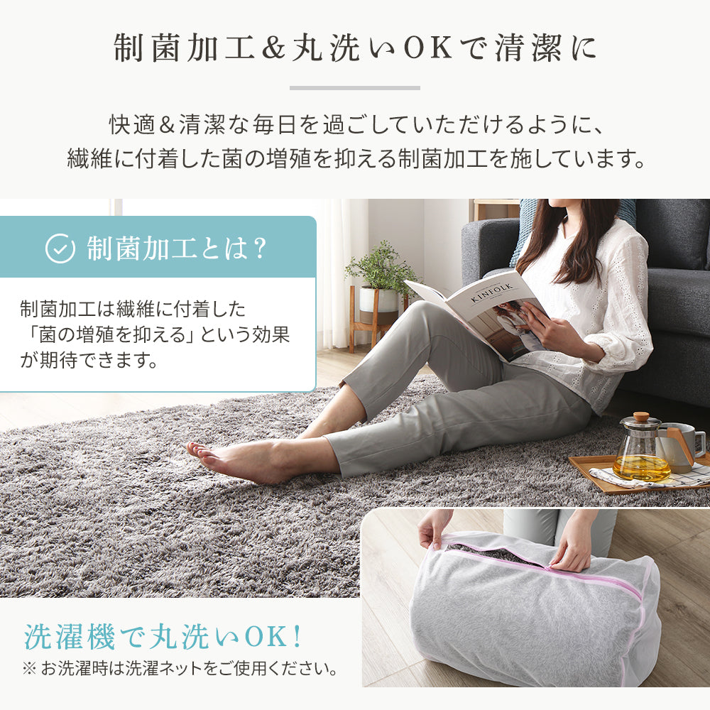 制菌加工&丸洗いOKで清潔に