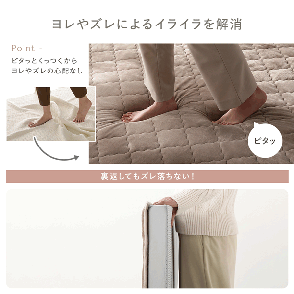 ヨレやズレによるイライラを解消