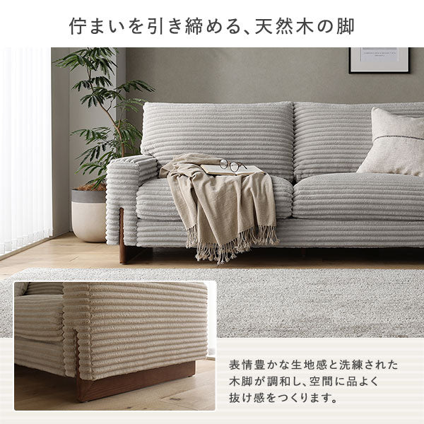 佇まいを引き締める、天然木の脚
