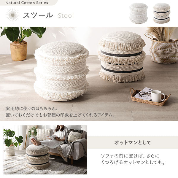 スツール:実用的に使うのはもちろん、置いておくだけでもお部屋の印象を上げてくれるアイテム。