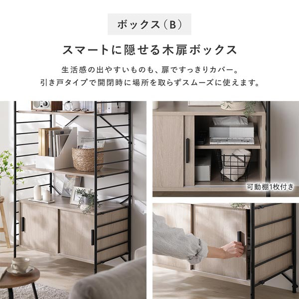 スマートに隠せる木扉ボックス