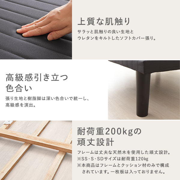 上質な肌触り/高級感引き立つ色合い/耐荷重200kgの頑丈設計