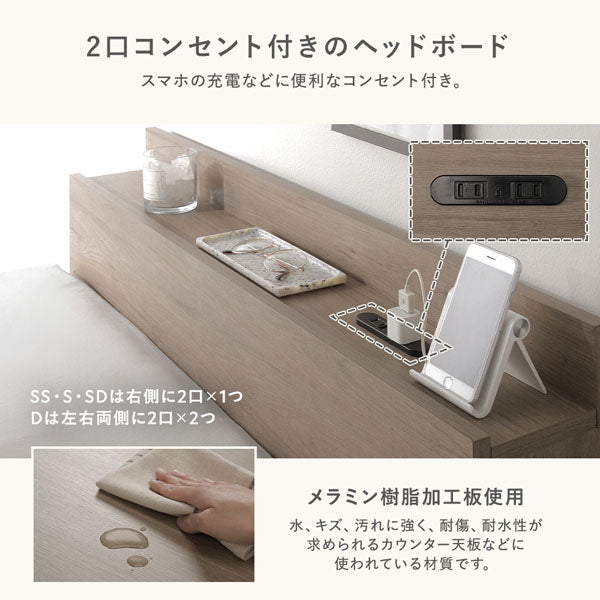 2口コンセント付きのヘッドボード