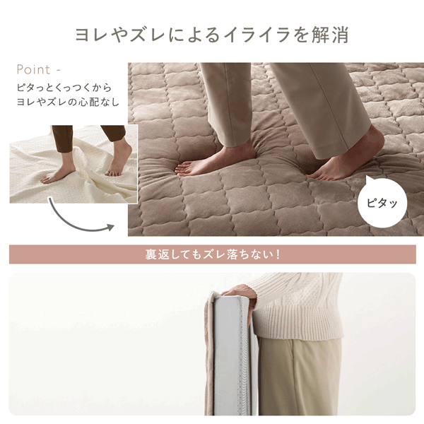 ヨレやズレによるイライラを解消