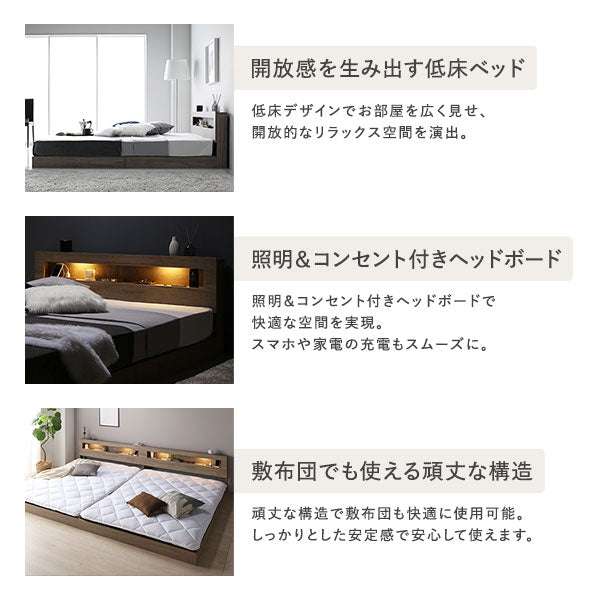 開放感を生み出す低床ベッド/照明&コンセント付きヘッドボード/敷布団でも使える頑丈な構造