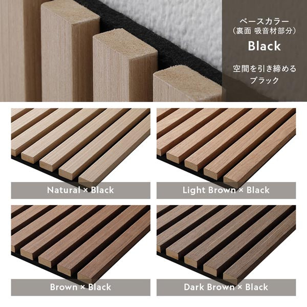 ベースカラー(裏面 吸音材部分):Black