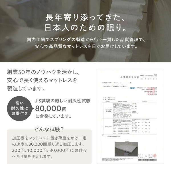 長年寄り添ってきた、日本人のための眠り。