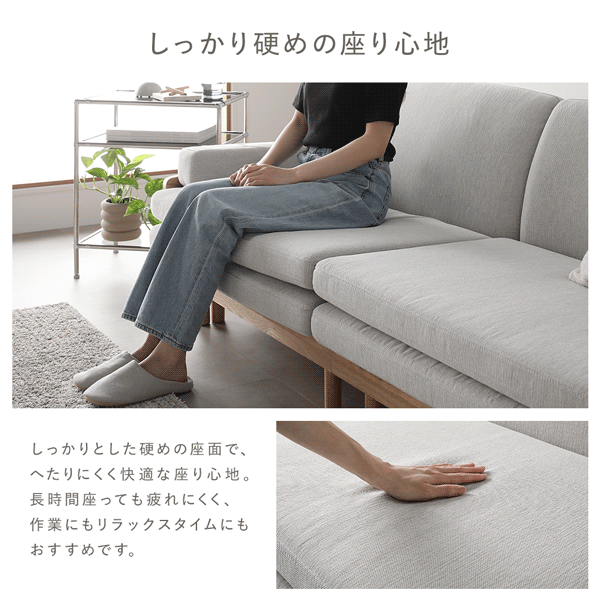 しっかり硬めの座り心地