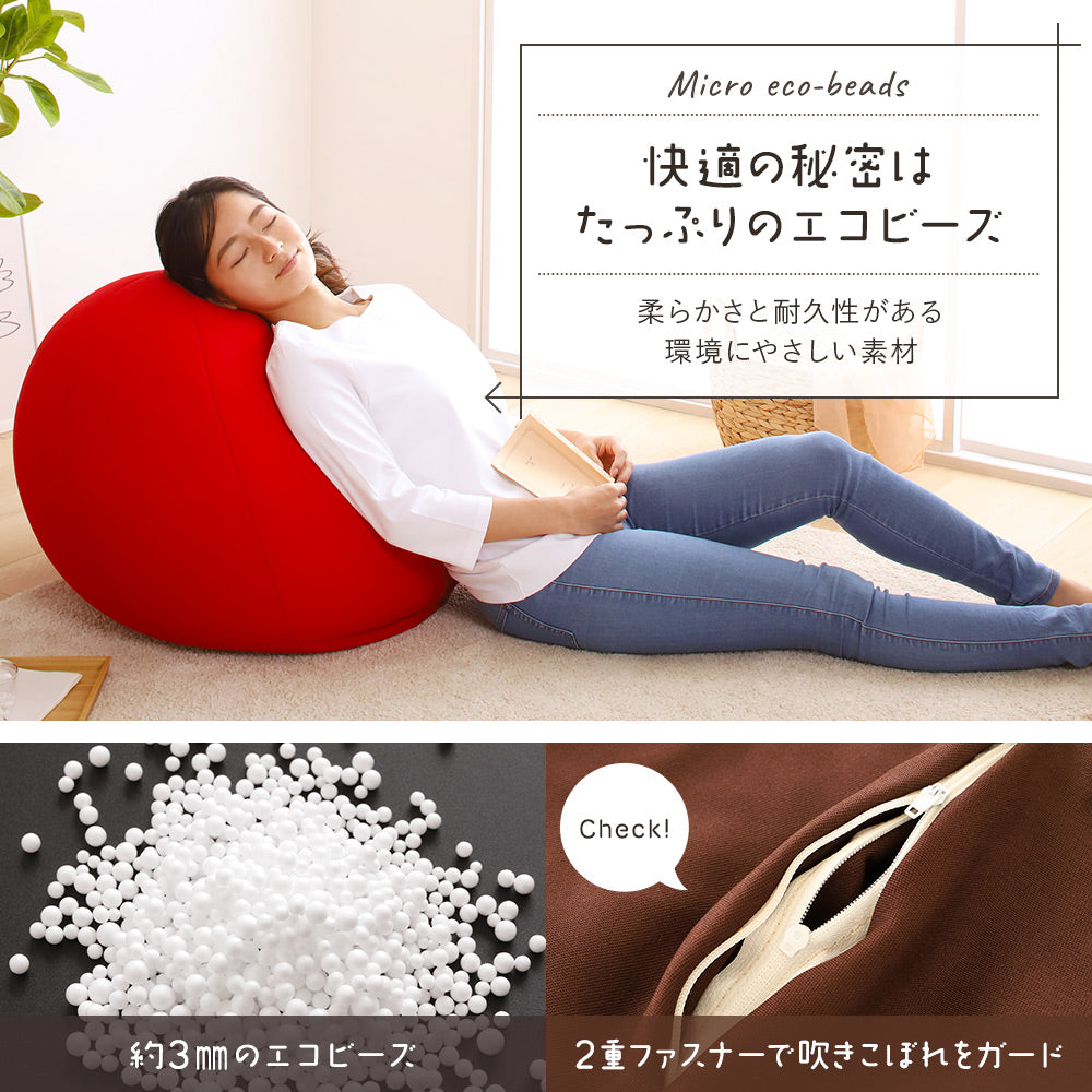 快適 エコビーズ