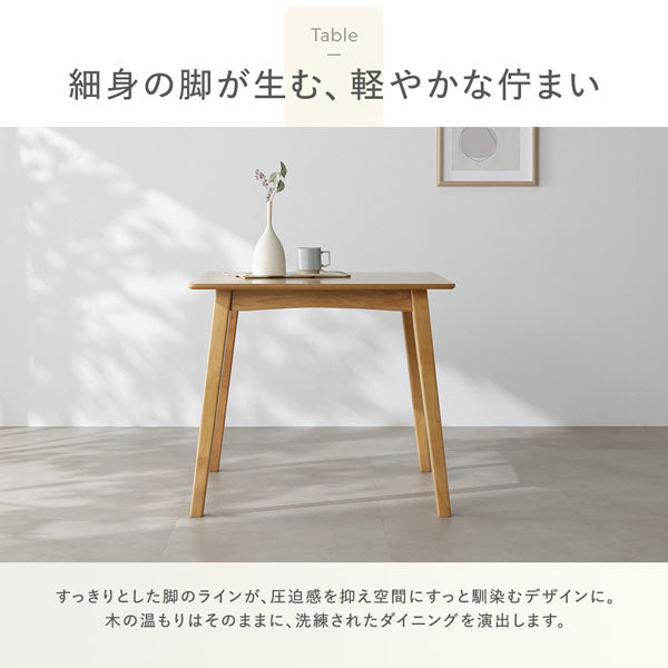 細身の脚が生む、軽やかな佇まい