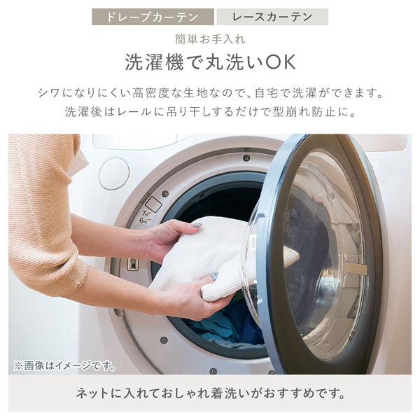 簡単お手入れ 洗濯機で丸洗いOK