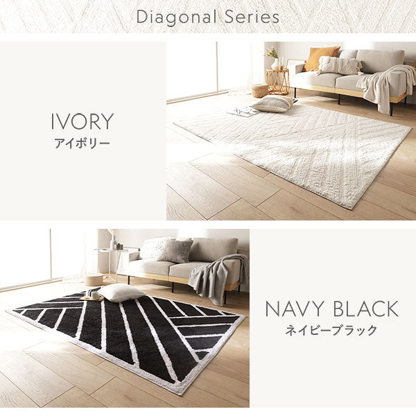 ダイアゴナルシリーズ・アイボリー/ネイビーブラック