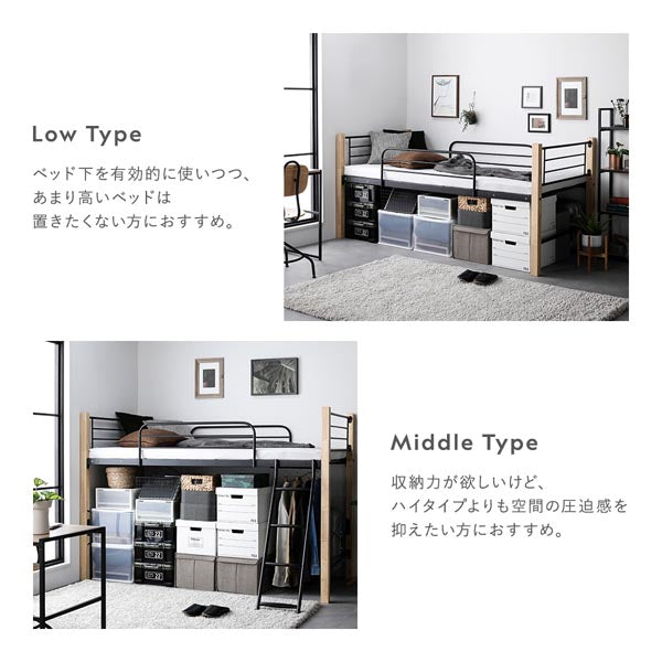 ロータイプはベッド下を有効的に使いつつ、あまり高いベッドは置きたくない方におすすめ。ミドルタイプは収納力が欲しいけど、ハイタイプよりも空間の圧迫感を抑えたい方におすすめ。