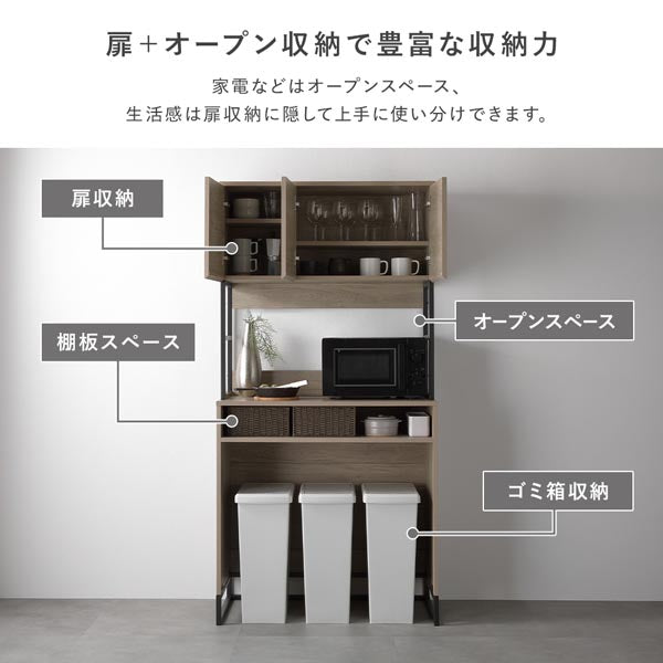 扉+オープン収納で豊富な収納力