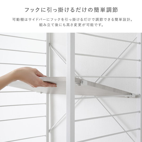 フックに引っ掛けるだけの簡単調節