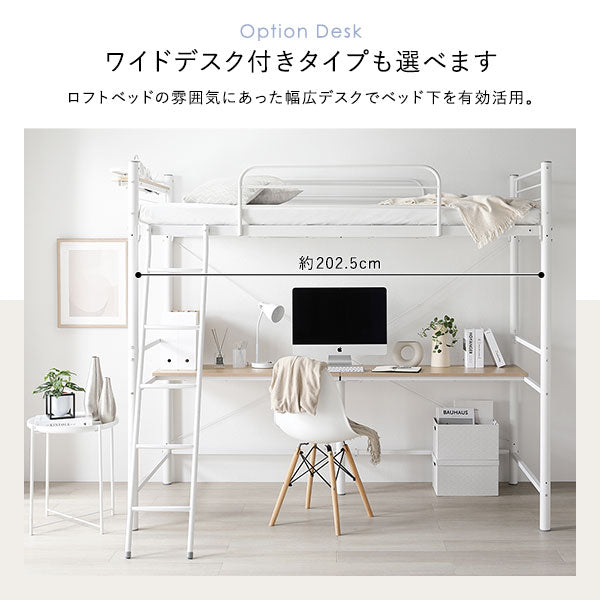 ワイドデスク付きタイプも選べます