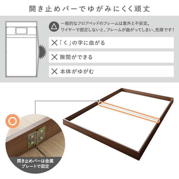 開き止めバーでゆがみにくく頑丈