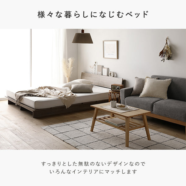 様々な暮らしになじむベッド