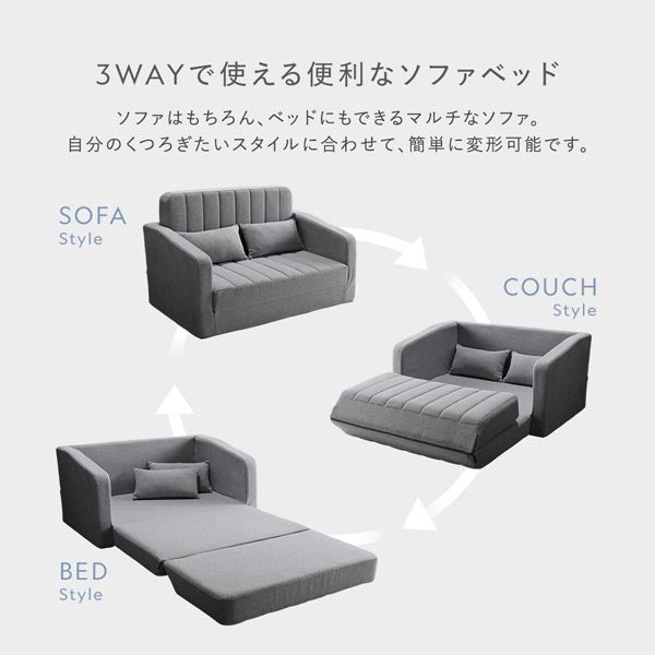 3WAYで使える便利なソファベッド