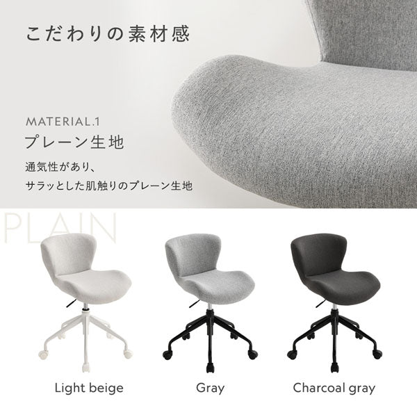 こだわりの素材感 プレーン生地:通気性があり、サラッとした肌触りのプレーン生地(ライトベージュ/グレー/チャコールグレー)