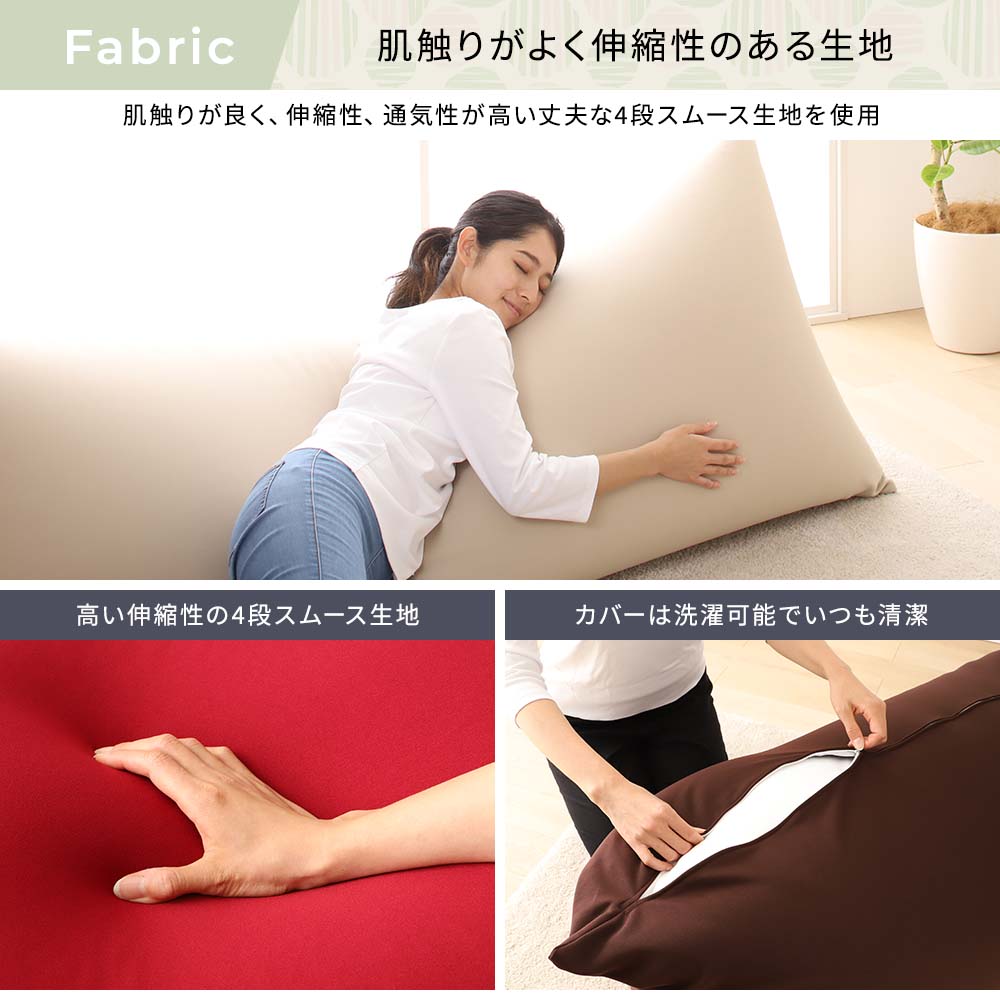 生地 伸縮性