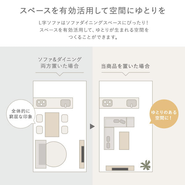 スペースを有効活用して空間にゆとりを