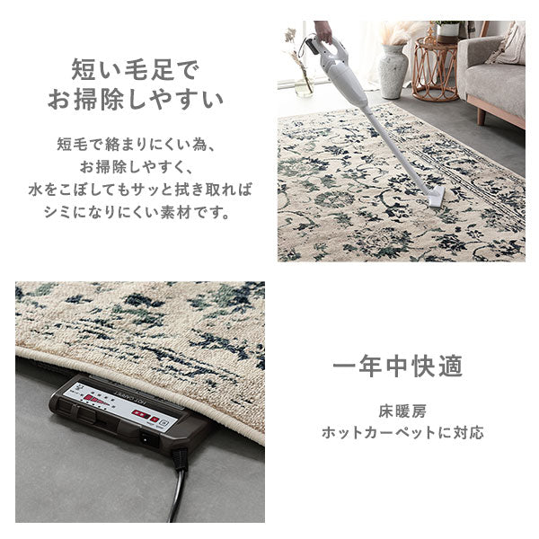 短い毛足でお掃除しやすい。一年中快適:床暖房、ホットカーペットに対応。