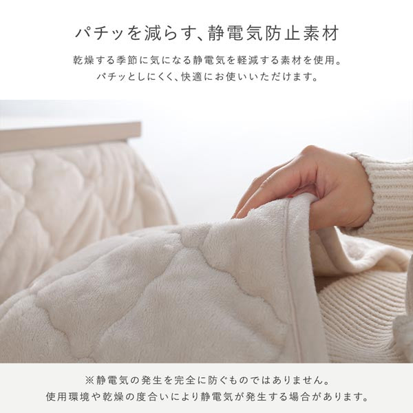 パチッを減らす、静電気防止素材