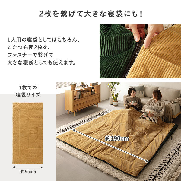 2枚を繋げて大きな寝袋にも!